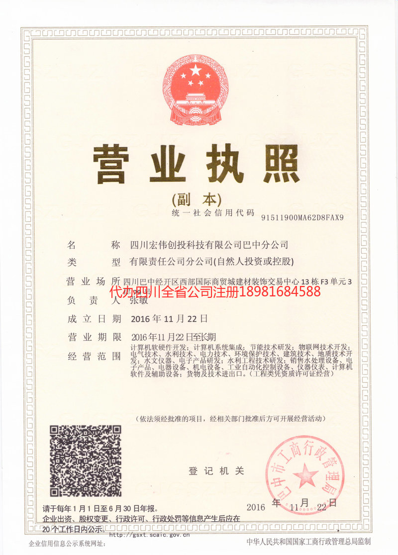 南昌南昌宏伟创投科技有限公司