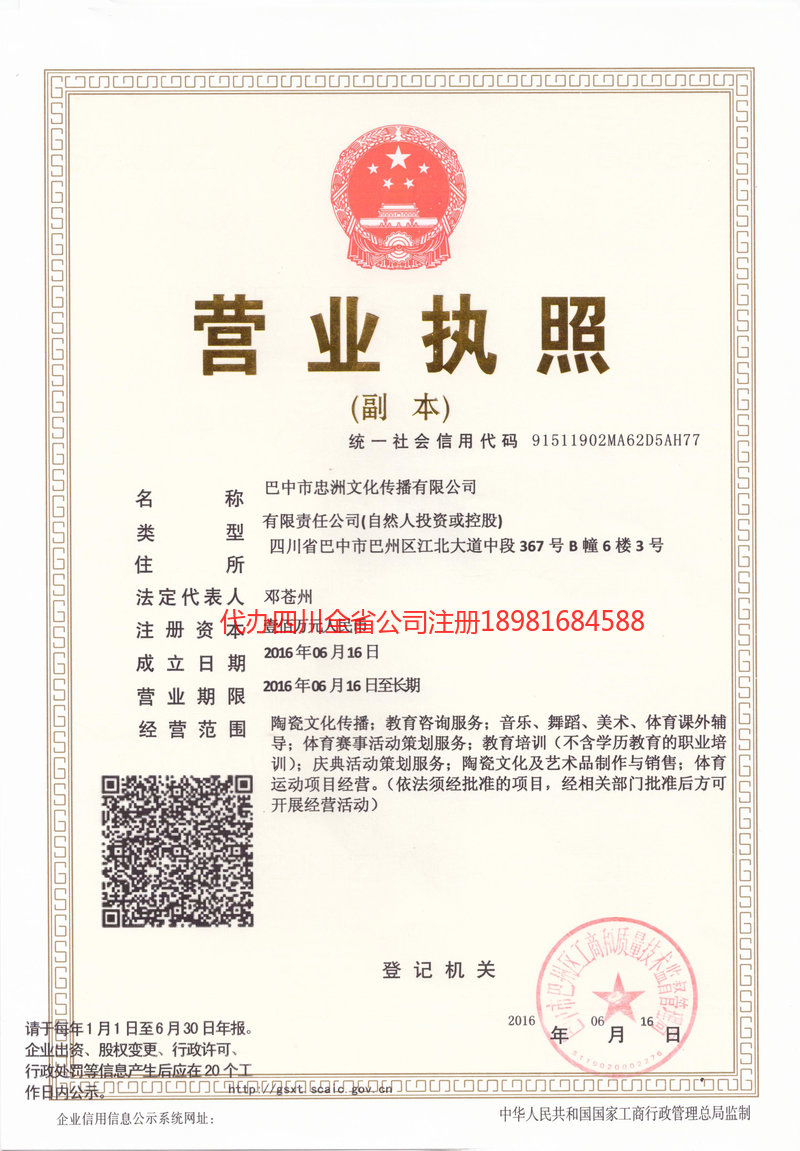 南昌南昌忠州文化传播有限公司