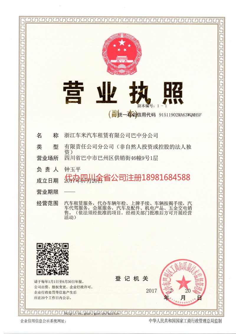 南昌南昌车米汽车租赁有限公司