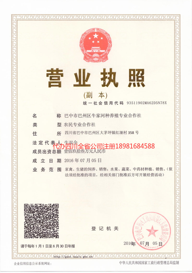 南昌南昌牛家河种养殖专业合作社