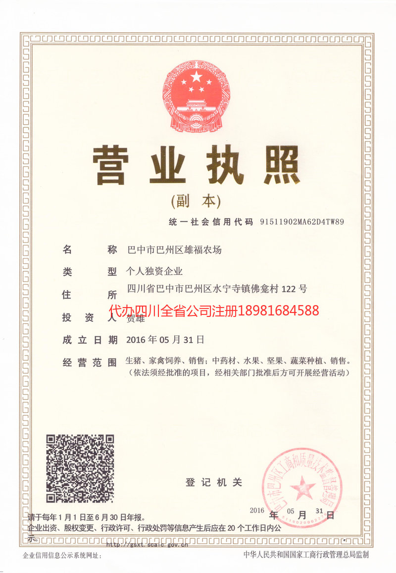 南昌南昌雄福农场