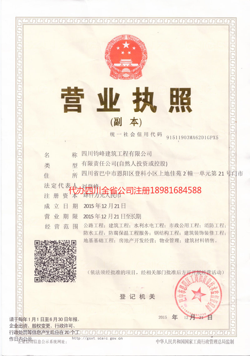 南昌南昌钧峰建筑工程有限公司