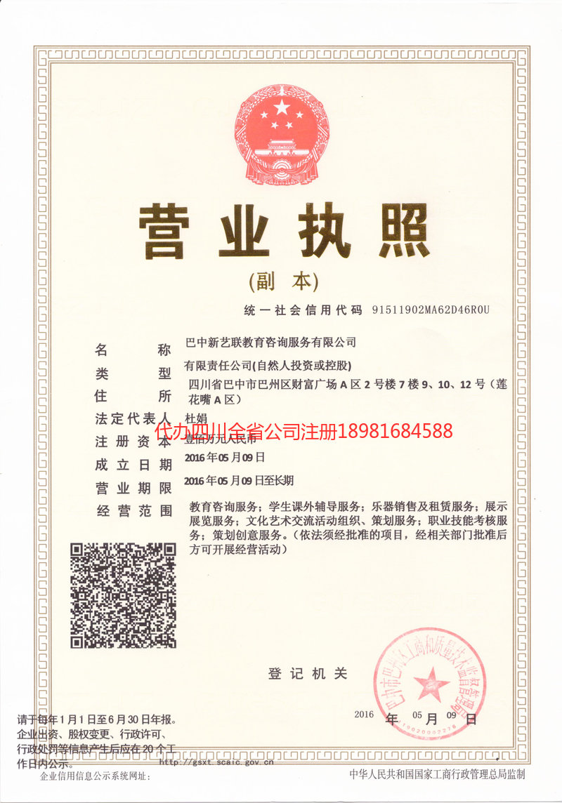 南昌南昌新亿联教育咨询服务有限公司